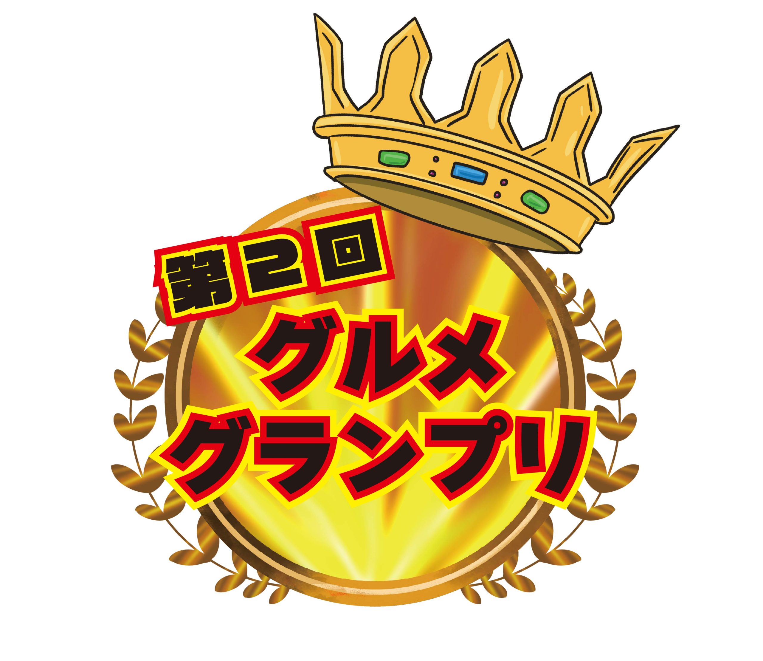 第3回おだわらあしがらグルメマルシェの出店場所のお知らせ